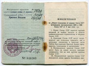 ОВ-1 на доке