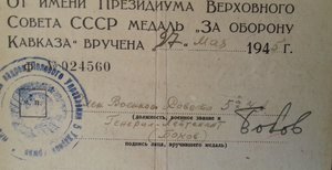 Кавказ