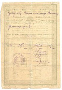 Патент 1926 год