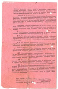 Учетно-конская книжка.1928 г.