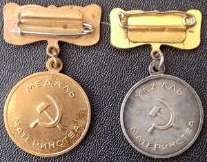 Медаль материнства 1 и 2 ст.