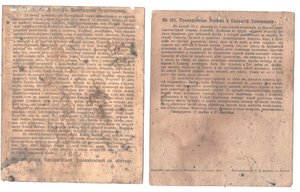 Иконки хромолитографии.6 шт.