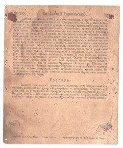 Иконки хромолитографии.6 шт.