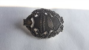 Заслужений Мєтролог