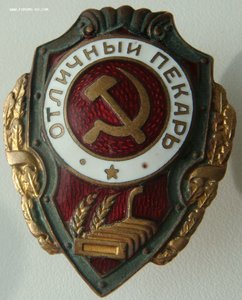 Пекарь, пожалуй люкс