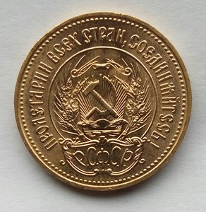 Один червонец,сеятель 1979г.,ММД.