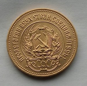 Один червонец,сеятель 1982г.,ММД.