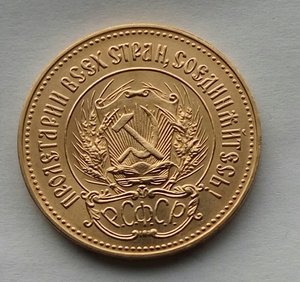 Один червонец,сеятель 1981г.,ММД.