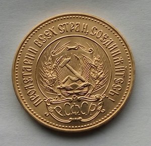 Один червонец,сеятель 1981г.,ММД.