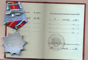Дружба 55138 на документе