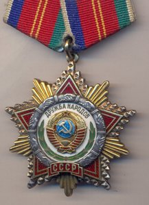 Дружба 5280