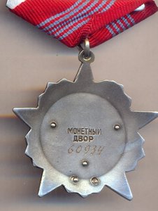 Октябрь 60934 5 клепок