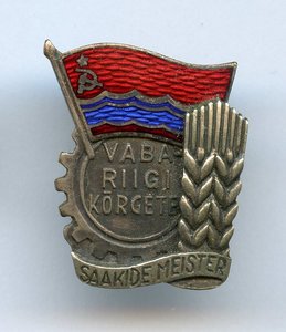 Мастер Высоких Урожаев Эстонский знак ЭССР