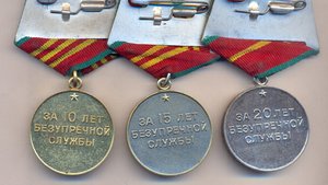 Выслуга 10+15+20 НЕДОРОГО..без надписи