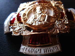 Знак Николай Чудотворец