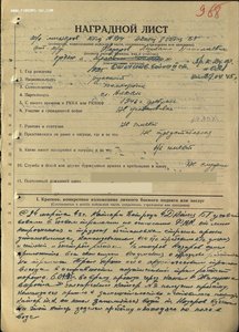 ОВ2 №423904 на матроса КТЩ734 за спасение болгарского катера