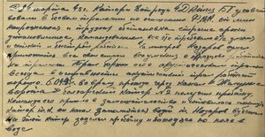 ОВ2 №423904 на матроса КТЩ734 за спасение болгарского катера