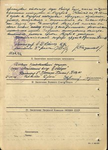 ОВ2 №423904 на матроса КТЩ734 за спасение болгарского катера