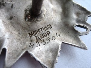 ОВ2 №423904 на матроса КТЩ734 за спасение болгарского катера