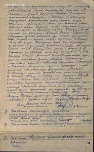 КЗ №1258131 на старшину 1ст. канонерская лодка Красное Знамя