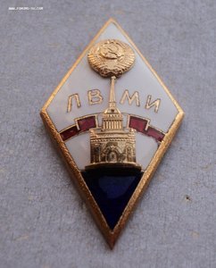 Ромб ЛВМИ (Ленинградский военно-механический институт).