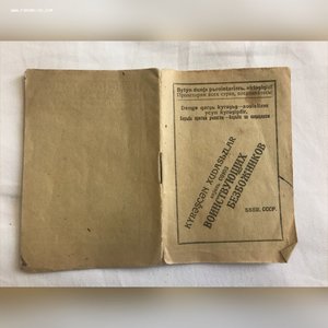 СВБ редкий.