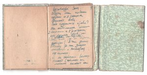 Блокнот воину 1944 год.