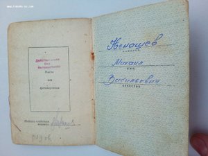 ОВ 2 ст № 11776....подвес на доке