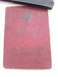 ОВ 2 ст № 11776....подвес на доке