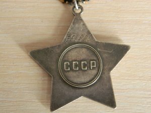 Слава 3ст №781685