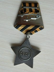 Слава 3ст №781685