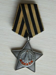 Слава 3ст №781685