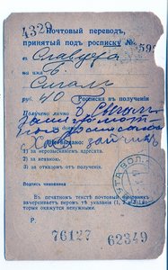 Перевод Русско-Азиатский банк