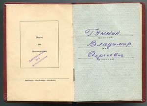 ОВ 2ст№613тыс- Рыбий глаз+Документ