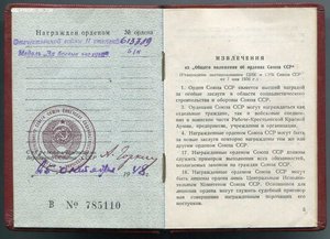 ОВ 2ст№613тыс- Рыбий глаз+Документ