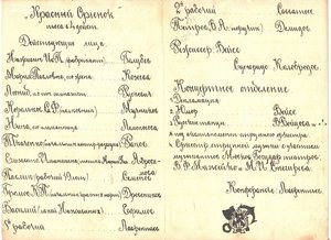 Театральная программка 1924 год.