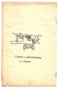 Театральная программка 1924 год.