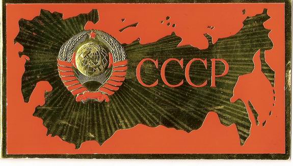 50 лет СОЮЗА