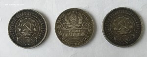 *50 копеек 1922, 22 и 24,