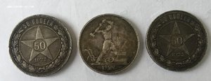 *50 копеек 1922, 22 и 24,