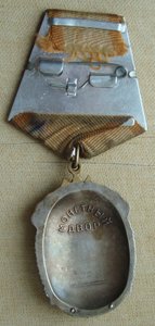 Знак Почёта - Ветки