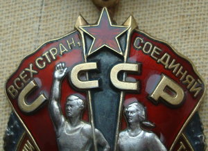 Знак Почёта - Ветки