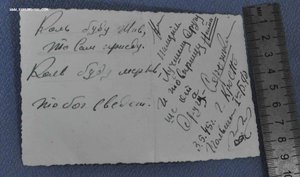 Летчик ВВС  1945 год Польша г. Кросно.