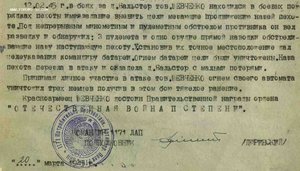 ОВ2 910.ххх на артиллерийского разведчика