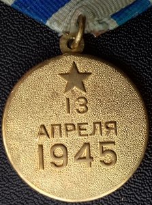 Вена - сточенное ухо.