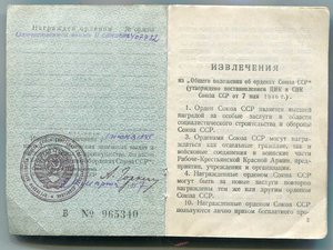 ОВ 2ст№407тыс+Документ