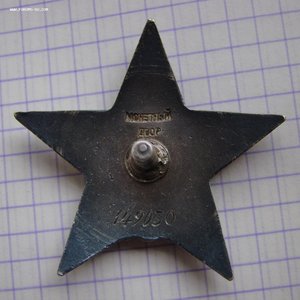 КЗ 149030 на Дважды Героя Советского Союза