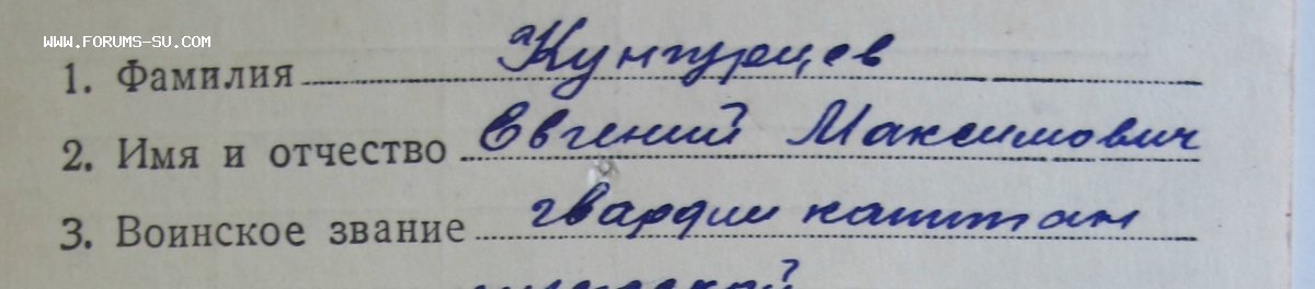 КЗ 149030 на Дважды Героя Советского Союза