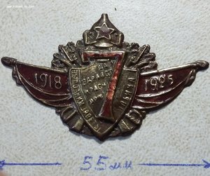 Знак 1925 года.