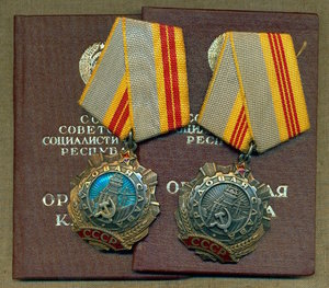 Славы Трудовые : 2-я и 3-я с ОК